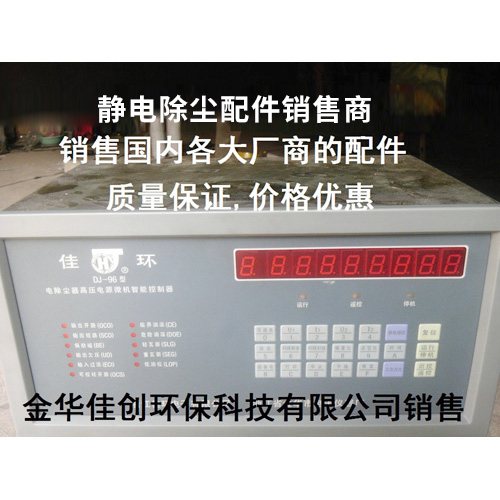 郏DJ-96型静电除尘控制器